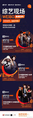 爱奇艺 综艺直播日记 微博长图 Youki 慧儿采集到大爱h5 3655图 花瓣ui Ux In 2020 Visual Design Banner Design Design