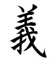 Bushidō, literally the way of the warrior, is a japanese word for the way of the samurai life, loosely analogous to the concept of chivalry. Bushido Modern Day Samurai