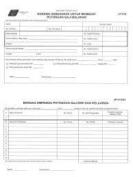 Borang permohonan potongan gaji kakitangan. Borang Kebenaran Untuk Membuat Potongan Gaji Bulanan Tabung Haji Jp 010