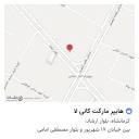 هایپر مارکت کانی لا 22 بهمن، کرمانشاه - نقشه نشان