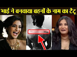 He captioned it, no matter how much i. Harshvardhan Kapoor Gets Sisters Sonam Kapoor Rhea Kapoor Names Tattooed On Back Filmibeat