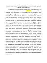 Perkahwinan kaum india di malaysia diklasifikasikan kepada beberapa jenis iaitu tamil tirumanam ,eliyat tirumanam dan vaitiikat tirumanam. Persamaan Dalam Upacara Perkahwinan Antara Kaum Cina