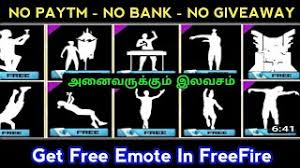 Click the collection page and browse all of the emotes on offer for the ones you want to buy. How To Get Free Emotes In Free Fire Today In Tamil Herunterladen