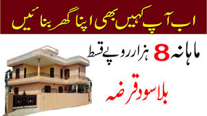 This can be considered the basis for its fast growth and success. Meezan Bank Home Loan Without Profit Meezan Bank House Finance Banks House Home Loans Finance
