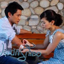 Tomorrow ill still love you / proong nee gor ruk tur starring: Proong Nee Gor Ruk Ter 2009 Photos Mydramalist