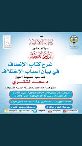 شرح متون العقيدة (شرح كتب أصول السنة للإمام أحمد بن حنبل ، الواسطية لشيخ الإسلام ابن تيمية ، القواعد الأربع للشيخ محمد بن عبد الوهاب). Ø´Ø±Ø­ ÙƒØªØ§Ø¨ Ø§Ù„Ø¥Ù†ØµØ§Ù ÙÙŠ Ø¨ÙŠØ§Ù† Ø£Ø³Ø¨Ø§Ø¨ Ø§Ù„Ø¥Ø®ØªÙ„Ø§Ù Ø§Ù„Ø´ÙŠØ® Ø³Ø¹Ø¯ Ø¨Ù† Ù†Ø§ØµØ± Ø§Ù„Ø´Ø«Ø±ÙŠ Free Download Borrow And Streaming Internet Archive
