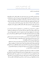 طريق الهجرتين وباب السعادتين By Islamic Library Issuu