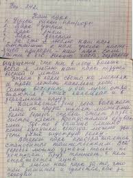 Otvet Uprazhnenie 342 Iz Uchebnika Russkij Yazyk 6 Klass Ladyzhenskaya T A Baranov M T Ladyzhenskaya T A Baranov M T Ladyzhenskaya T A Baranov M T