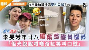 56866 12 3 4 5 6 7 8 9 10. æ±å¼µè¥¿æœ› ä¸»æŒ æŽæ—»èŠ³å¹´å»¿å…«ç¹¼çºŒæ•´è ±è€å…¬é»ƒè€€è‹± ä½¢å…‰è„«è„«å'å–ºæµ´ç¼¸ç­‰å«å£è™Ÿ æ™´å ± å¨›æ¨‚ ä¸­æ¸¯å° D210210