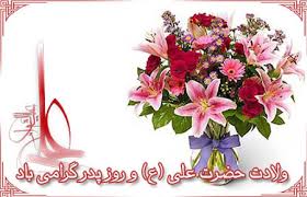 نتیجه تصویری برای تصاویر زیبا ساز وبلاگ روز پدر