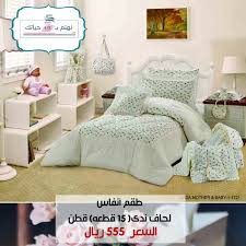 طقم مفرش نفاس Nada مفارش الصالح مفرشك يصلك للمنزل