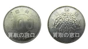 「百円玉の日」の画像検索結果