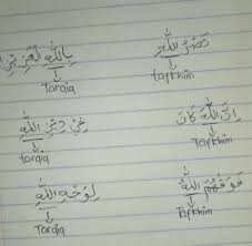 Hukum bacaan tafkhim dan tarqiq dibagi menjadi dua, yaitu: Contoh Bacaan Lam Tafkhim Masnurul