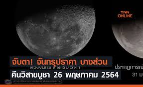 ซอง งานเปิดอาคารนวมินทรบพิตร 84 พรรษา รพ.ศิริราช (1211) จัดส่งตั้งแต่วันกำหนด. Jpvmxgju1 Nuym