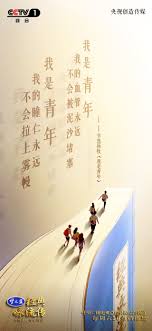 经典咏流传 分享意境海报 poster layout flyer design inspiration graphic design