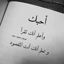 كتير بحبك اي والله وجهك بعشق ضحكاتو. Ø¬ÙƒØ±Ø© Ø¨Ø³ Ø£Ù…ÙˆØ±Ø© On Twitter Ø¨Ø­Ø¨Ùƒ ÙƒØªÙŠØ± ÙˆØ§Ø´ØªÙ‚ØªÙ„Ùƒ ÙˆØ£ÙƒÙŠØ¯ Ø¹Ø§Ø±Ù Ø£Ù†Øª Ø§Ù„Ù…Ù‚ØµÙˆØ¯ Https T Co Smgwsyxvax