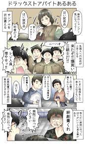 ドラッグストア編 やしろあずきのバイトあるある図鑑vol 13 大学生のアルバイト バイトの知識 マイナビ 学生の窓口 面白い画像 スケッチのテクニック 図鑑