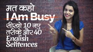 L1 À¤®à¤¤ À¤à¤¹ I Am Busy Busy À¤ À¤¹à¤¨ À¤ 10 À¤¨à¤ À¤¤à¤° À¤ À¤¸ À¤ Learn English Through Hindi Youtube