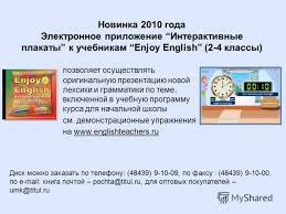 гдз по английскому языку сборник упражнений четвёртый класс быкова De Mozhna Skachati Bezkoshtovno Gdz 8 Kl Enjoyment English Screenshots