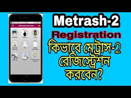 Qatar National Address Registration Metrash 2 How Do I Register Metrash 2 Youtube