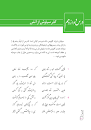 نتیجه تصویری برای معنی شعر خوانی شکوه چشمان تو از مرتضی امیری اسفندقه صفحه 96 و 97 فارسی دوازدهم