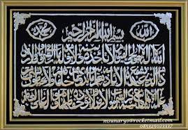 743 likes · 3 talking about this. Kaligrafi Arab Islami Kaligrafi Ayat Kursi Sederhana