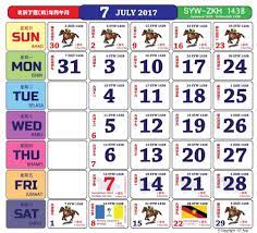 5.0 key lime hi, there you can download android app kalendar kuda for android free, apk file version is 7.0 to download to your android device just click this button. Pusat Sumber Kalendar Bulan Julai 2017