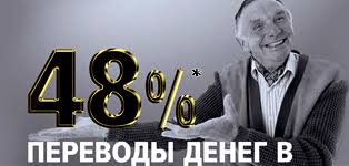 Hier sehen sie das profil des unternehmens western union bank in duisburg auf bundestelefonbuch ist dieser eintrag seit dem 14.12.2012. News Do 48 Snizheny Tarify Za Perevody Deneg Iz Germanii V Rossiyu Ukrainu Kazahstan Uzbekistan Armeniyu Azerbajdzhan Belarus Gruziyu Kyrgyzstan Moldovu Tadzhikistan I Turkmenistan Western Union Eto Bystrye I