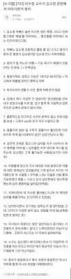️모텔연쇄살인 김소영에 소신발언한 이수정교수⚠️ - 인스티즈