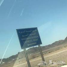 اراضي للبيع في حي الجابرة في المدينة