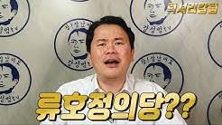 선공개 강성범 인생 최초 도전, 음식물 쓰레기 버리기! Lchsufwai5ircm