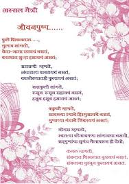 Maitri Marathi Kvita Birthday Wishes For Mom Happy Birthday Wishes Friendship Happy Birthday Mother Quotes