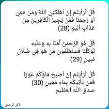 لا تنسوا قراءة سورة الملك الحافظة و المنجية من عذاب القبر قبل لا تنسوا قراءة سورة الملك الحافظة و المنجية من عذاب القبر قبل النوم اسح Landing Page Math
