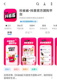 抖音掏出团购界拼多多，这是要给团购市场上强度？_百家争鸣|游民星空