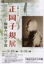 「病床六尺 俳句」の画像検索結果