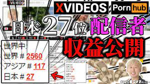 収益公開】『ポルノハブの1再生単価は○○円』日本27位の現役配信者が教える巨大海外アダルトサイトの裏事情...!! YouTubeとはなにが違う??  #321 YouTubeラジオ【ライスオンミー】 - YouTube