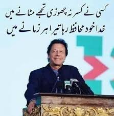Pin By Ismail Ali On Ab Sirf Imran Khan Imran Khan Imran Khan Pakistan Khan