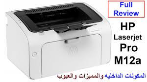 هنا نوفر لك رابط تنزيل لبرامج تشغيل وتعريف طابعات اتش بي. ØªØ¹Ø±ÙŠÙ Ø·Ø§Ø¨Ø¹Ø© Hp 3055 Hp Laserjet 1012 Printer Drivers Download ØªØ­Ù…ÙŠÙ„ ØªØ¹Ø±ÙŠÙ Ø·Ø§Ø¨Ø¹Ø© Ø§ØªØ´ Ø¨ÙŠ Ø¯ÙŠØ³Ùƒ Ø¬ÙŠØª 1515 Ù…Ø¬Ø§Ù†Ø§ Ø¨Ø±Ø§Ø¨Ø· Ù…Ø¨Ø§Ø´Ø±