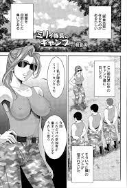 エロ漫画】エッチのために過激な訓練にも耐えた…巨乳隊長と野外輪姦乱交ｗｗｗ【朝倉満：ミリィ隊長のキャンプ】 | エロ漫画屋さん-無料エロマンガ同人誌-  | imob96.ru