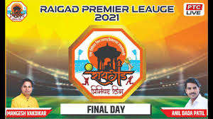 The lion is at the centre. Raigad Premier League 2021 Final Day Youtube