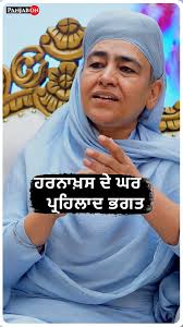 ਮਾਂ ਦੀ ਭਗਤੀ । Bibi Jasjit Kaur । Motherhood Journey । Garb Sanskar ।