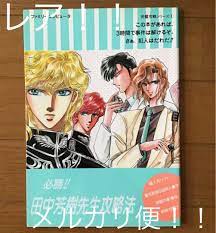 CLAMP 同人誌銀河英雄伝説| Buyee日本代購服務| 於Mercari購物bot-online