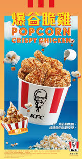Hot & spicy is one of the colonel's signature recipes, and certainly a favorite amongst our customers here in hong while ogilvy creative director, john koay, added, hot & spicy delivers a blast of fiery heat with every bite. Kfc Hong Kong S Popcorn Crispy Chicken Comes With Fomo Inducing Caramel Flavored Sauce