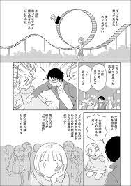 許せない母の自殺 毒親サバイバル 1 画像10 20 レタスクラブ 毒親 育児本 サバイバル