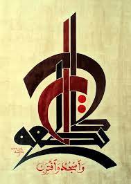 الخط الكوفي google search islam hat sanati islami sanat tezhip