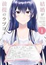 ラブ米 -WE LOVE RICE-