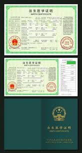 悉尼出生证明翻译