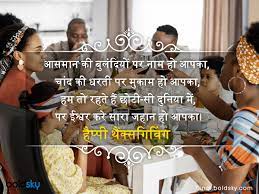Meaning and definitions of thanksgiving, translation in hindi language for . Happy Thanksgiving Day à¤• à¤¸ à¤…à¤ªà¤¨ à¤• à¤¶ à¤• à¤° à¤¯ à¤•à¤¹à¤¨ à¤š à¤¹à¤¤ à¤¹ à¤¤ à¤œà¤° à¤° à¤­ à¤œ à¤¯ à¤• à¤Ÿ à¤¸ Happy Thanksgiving Day Wishes Quotes Images Sms Whatsapp Facebook Status In Hindi Hindi Boldsky