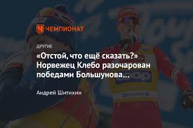 10km/15km c mass start ✔️#fiscrosscountry ��nordicfocus ��val müstair (sui) pic.twitter.com/wddicdakkc. Alexander Bolshunov Won The Second Race On The Tour De Ski 2021 Details