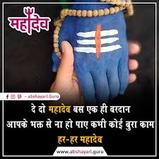 Mahadev status app bholenath status and images mahadev status hindi shiva status fb hindi mahadev status in hindi 2018 mahakal quotes mahadev status 2018 new lord bholenath status app shivpanchaxar mantra, shiv jyortiling strotm, शिव मानस पूजा, बिल्वाश्टकम पाठ Mahadev Status In Hindi Download Archives Ab Shayari Guru